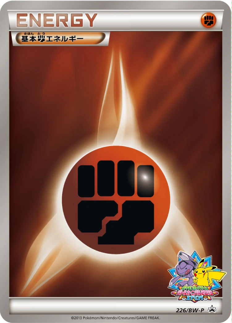 Fighting Energy 「BWP No. 281」「JP」